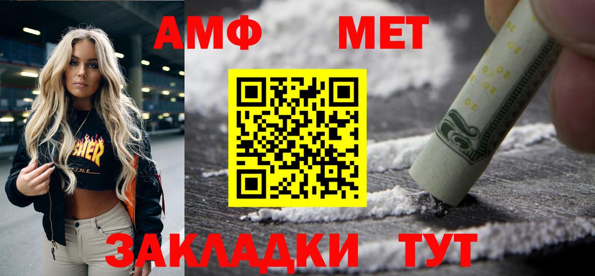 АМФЕТАМИН 98% Ачинск