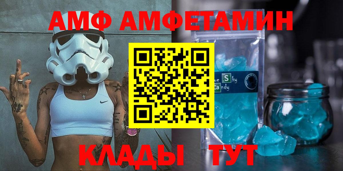 Amphetamine VHQ  Вход с VPN  АМФЕТАМИН  Amphetamine  Ачинск 