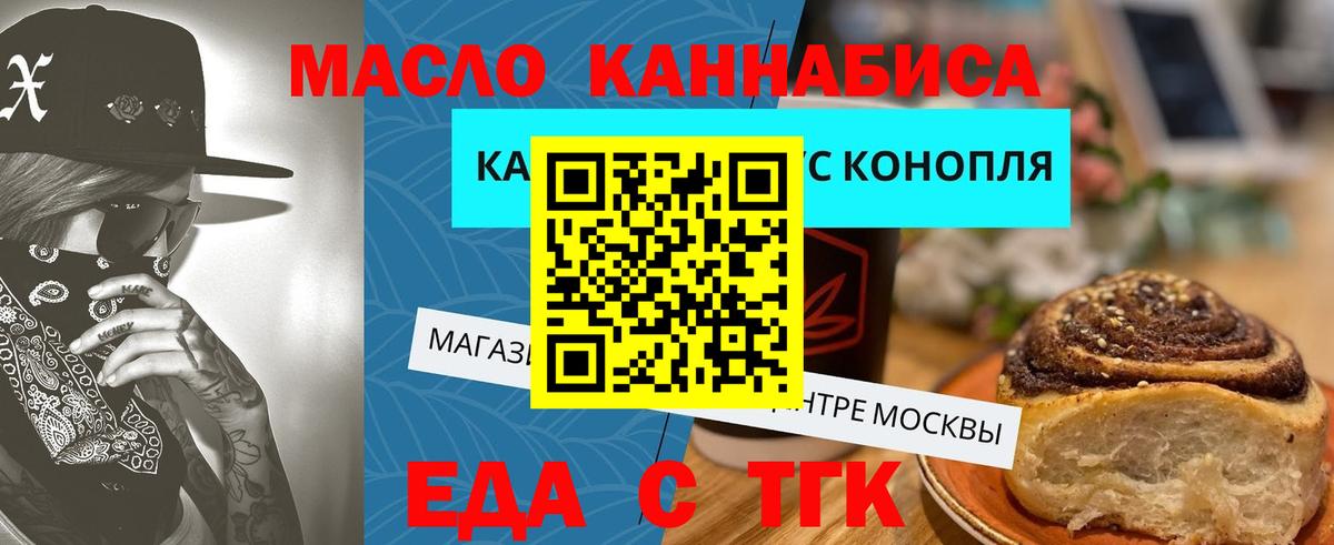 Cannafood марихуана  Вход с VPN  Ачинск 