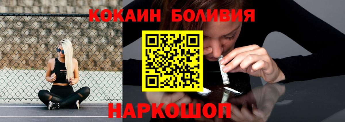 COCAIN Перу  Вход с VPN  Cocaine 98%  Ачинск 