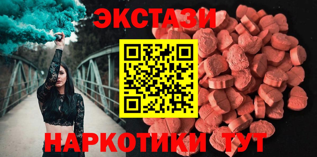 Ecstasy 280мг Ачинск