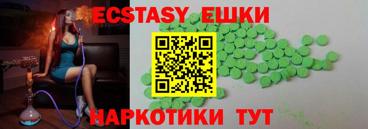 Экстази  ЭКСТАЗИ DUBAI  Ecstasy бентли  Вход с VPN  Ачинск 