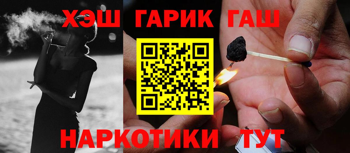 ГАШИШ hashish  ГАШИШ Ice-O-Lator  Вход с VPN  Гашиш  Ачинск 