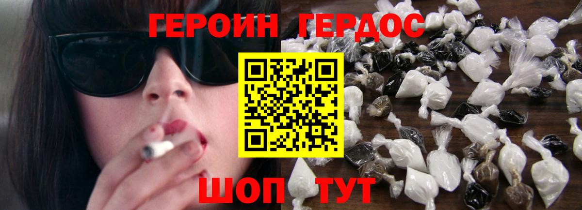 ГЕРОИН афганец Ачинск