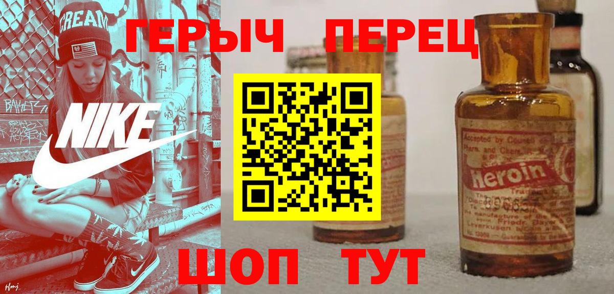 ГЕРОИН Афган  Вход с VPN  Ачинск 