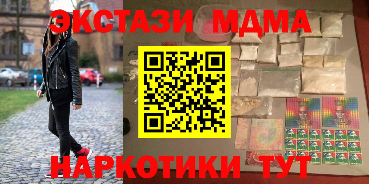 МДМА Molly Ачинск