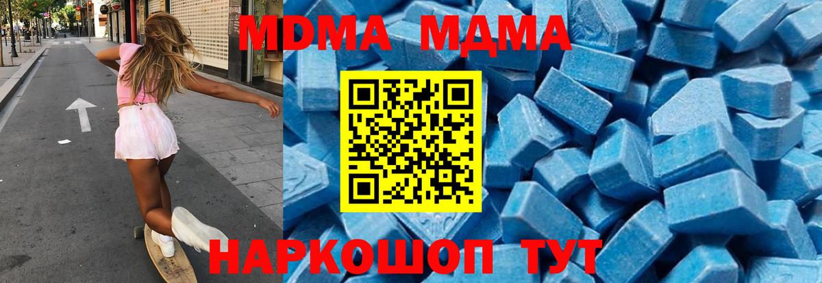 MDMA VHQ  Вход с VPN  MDMA  Ачинск 