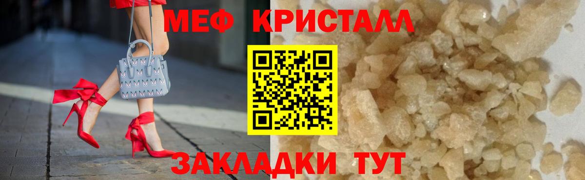 МЕФ мука  Вход с VPN  МЯУ-МЯУ  МЯУ-МЯУ мяу мяу  Ачинск 