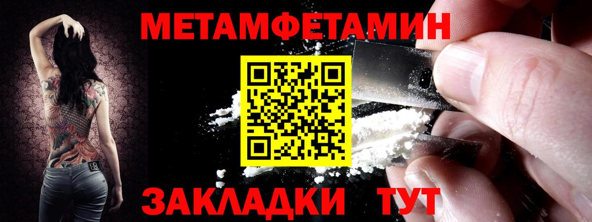 Метамфетамин Methamphetamine  Вход с VPN  Метамфетамин Methamphetamine  Ачинск 