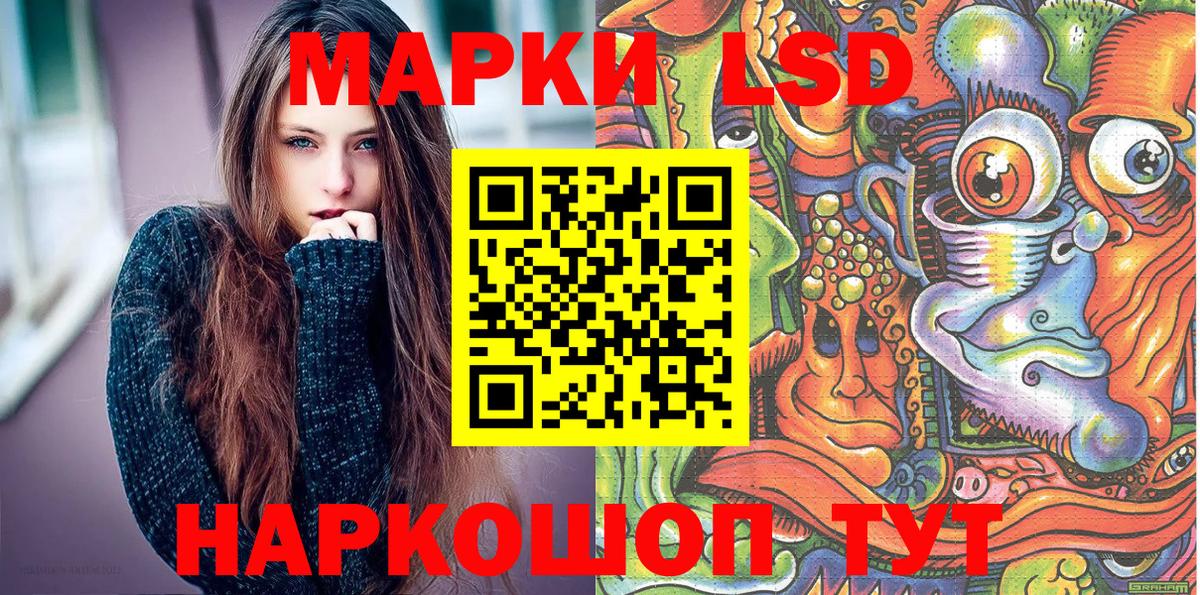 Наркотические марки 1,8мг Ачинск