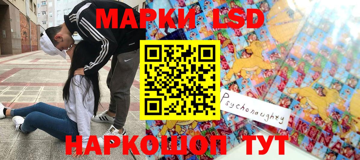 Марки 25I-NBOMe  Марки NBOMe 1,8мг  Ачинск  Вход с VPN  где купить наркоту  Марки NBOMe 1,8мг 