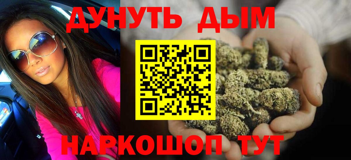 Канабис THC 21%  Конопля ГИДРОПОН  МАРИХУАНА LSD WEED  Ачинск  Вход с VPN  Шишки марихуана OG Kush 